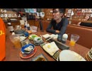 やまおか「あれはアカン…めじろうは人間的にダメよ…」