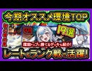 19選【オススメデッキ】マリス超強化！今期マスター1到達できる強いガチ構築！勝てる環境デッキ紹介【初心者おすすめ】【遊戯王マスターデュエル】【yugioh】