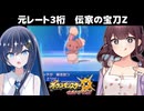 【夏色花梨/双葉湊音】ひんしになったら二度と戦えない！ ハラの大試練編【ポケモンusum】