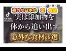 25・8・28  やっぱり　永年食べ慣れたものが　宝物だった。そして免疫力を高める食べ物だった。　日本人の　體が丈夫だった。それを壊す食べ物が　小麦粉　肉食　洋食　は日本人の免疫力を壊す。