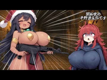 開拓使の平野源五郎です.Elin35