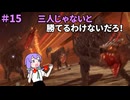 【ナイトレイン】三人じゃないと勝てるわけないだろ！　＃15　常夜の王　グラディウス