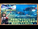 リアルな鮭や蟹がビームぶっ放す海鮮海戦ゲー【Ace of Seafood】