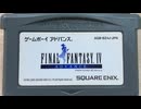 [実況]「ファイナルファンタジーIVアドバンス（GBA）」実機で初見プレイ！（スマホ撮影）