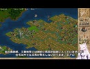 【Anno 1602】一極集中計画 Part19