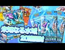 【ポケポケ】未知なる水域でスイクンが欲しかった男の末路+おまけ