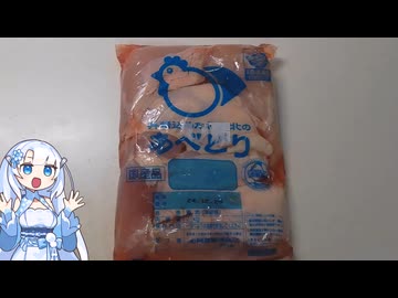 【WhiteCUL】3分でわかる雪さんクッキング その1：鶏むね肉の下拵え【VOICEVOX】
