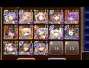 王国パニックミュージアム 神級EX【千年戦争アイギス 神槍王子+イベユニ】