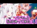 【星之翼】８月２８日実装新キャラ実装ロンギヌスベータを使っていく東北イタコ【VOICEROID2実況】