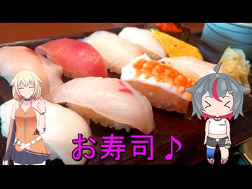 ＮＳ－１で行く！薩摩海食堂♪