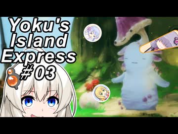 【ヨクのアイランドエクスプレス】跳ねて！お届け！速達便！～その03～