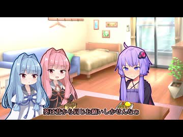 節分【ボイスロイド劇場】【日常】