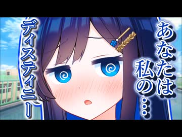 【双葉湊音/あまあま】告白してきた女の子にラブレターを朗読させてみた【ボイロ一人称劇場】【シチュエーションボイス】【第11回ひじき祭】