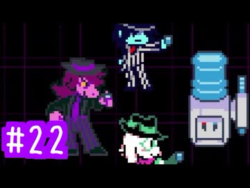 【実況】運命を刻むDELTARUNE part22【Chapter3】