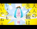 こどものしくみ/ピノキオピー[歌ってみた]ふうらさん