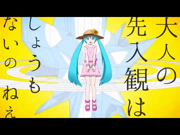 こどものしくみ/ピノキオピー[歌ってみた]ふうらさん