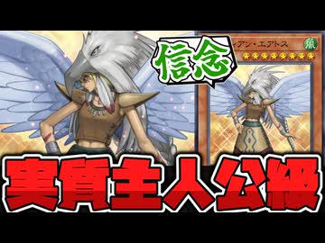 【遊戯王】 ドーマ編を飾る最高傑作！ 引き継がれた最高のデザイン 『ガーディアン・エアトス』 【ゆっくり解説】