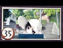 実況 ◇ おおかみかくし ◇ 第35幕