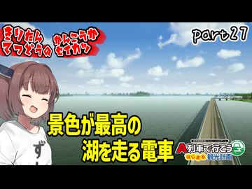 きりたん鉄道の観光化生活　part27【A列車で行こう　はじまる観光計画】