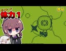 【初代星のカービィ】体力1＆EXモード攻略 #4