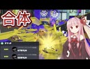 最近、プライムシューターと一体化してきてるのを感じる。【splatoon3】#28