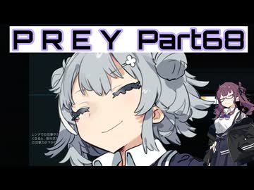 【Prey】Part.68 そうだ、宇宙に行こう。into the Nightmare【CeVIO実況/小春六花・夏色花梨】