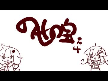 乃世の宝石４【宝石の我が国と宝石テクトニクス】