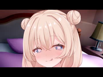 妹のしゅおにベッドの中で甘えられる