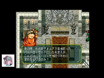 【初見プレイ】PS版幻想水滸伝をやっていこう　part25