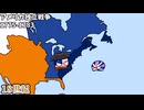 アメリカ独立戦争~現代 アルプス一万尺替え歌