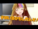 毎日投稿＃152【VOICEROID劇場】