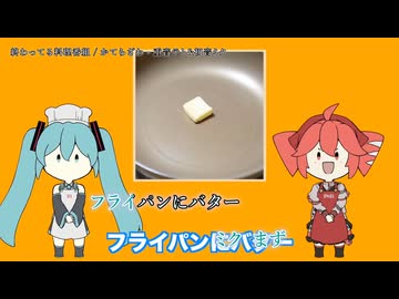 ニコカラ】『 終わってる料理番組』かてらざわ - 重音テト&初音ミク　【 off vocal 】
