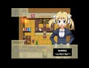 【RPG】『路地裏喫茶店～Le Petit Nuit～』その13