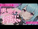 【無料】ｼﾞｭﾙｯとおふ〇ら♡アレを咥えて舐めて搾り取る♡【KU100/高画質/ASMR/Earlicking】