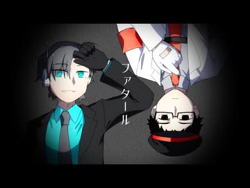 【UTAUカバー】ファタール【灰波ハロウ・報瀬アラト】