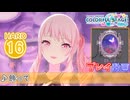 【プロセカ】 飾って 【HARD】 (AP) 3DMV