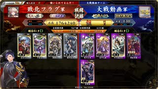 英傑大戦】SR高橋紹運が強化！9.6cに延びた戦神の采配で4枚構成