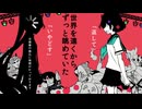 リアル初音ミクの消失／cosMo＠暴走P　feat.他白滴