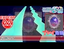 【プロセカ】 飾って 【EXPERT】 (AP)
