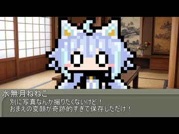 【第七十回】一行で笑ったら寝ろ！【水無月ねねこ】