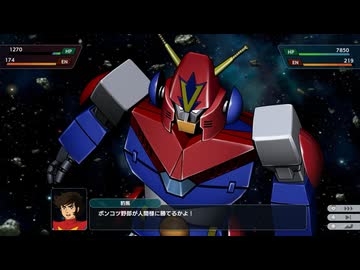 【スパロボY】コン・バトラーV  全武装【スーパーロボット大戦Y】