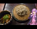 岐阜県多治見市の風情ある通りで美味しい蕎麦が食べられるお店【ゆかりさんの日常】