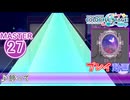 【プロセカ】 飾って 【MASTER】 (AP)