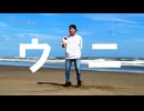 【けん玉】ウニ / 雨衣 踊ってみた【#踊コレ2025秋】