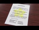 増え続けるニセ電話詐欺の被害防止へ　佐賀県警や金融機関などが連携