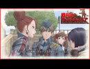 【戦場のヴァルキュリア】レベル１＆武器購入なしの縛りプレイ#6