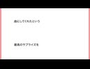 続・陰湿マシュマロ〜涙目ワルツ編〜[再up]