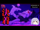 【原作既読】ダンダダン 21話(2期9話) リアクション｜Dandadan Episode 21(Season2-9) Reaction｜アニメ同時視聴
