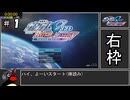 [RTA]機動戦士ガンダムSEED BATTLE DESTINY REMASTERED 1時間6分58秒 Part1/4