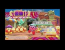 ネタバレ注意   07:42.46 ピコピコハンマー+★ (アイテム無し)  The アルティメットカップZ EX